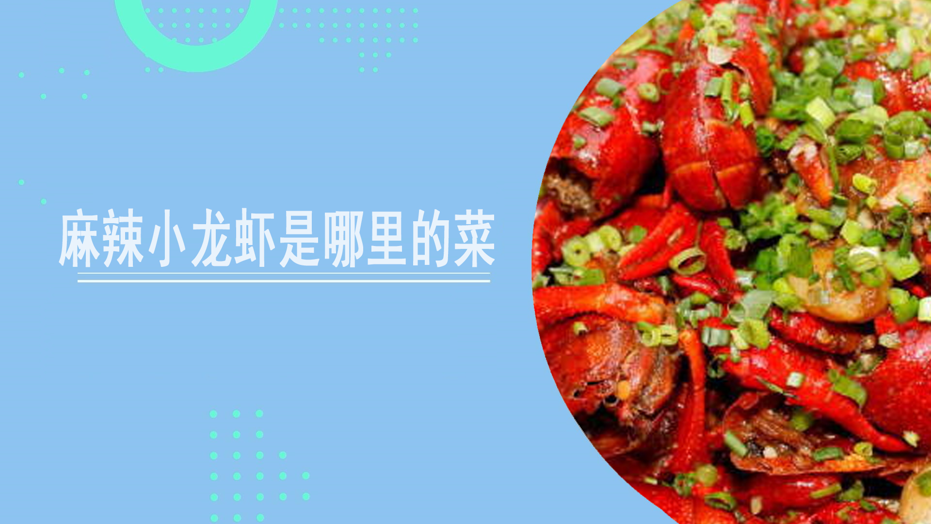 文思豆腐是哪个菜系
