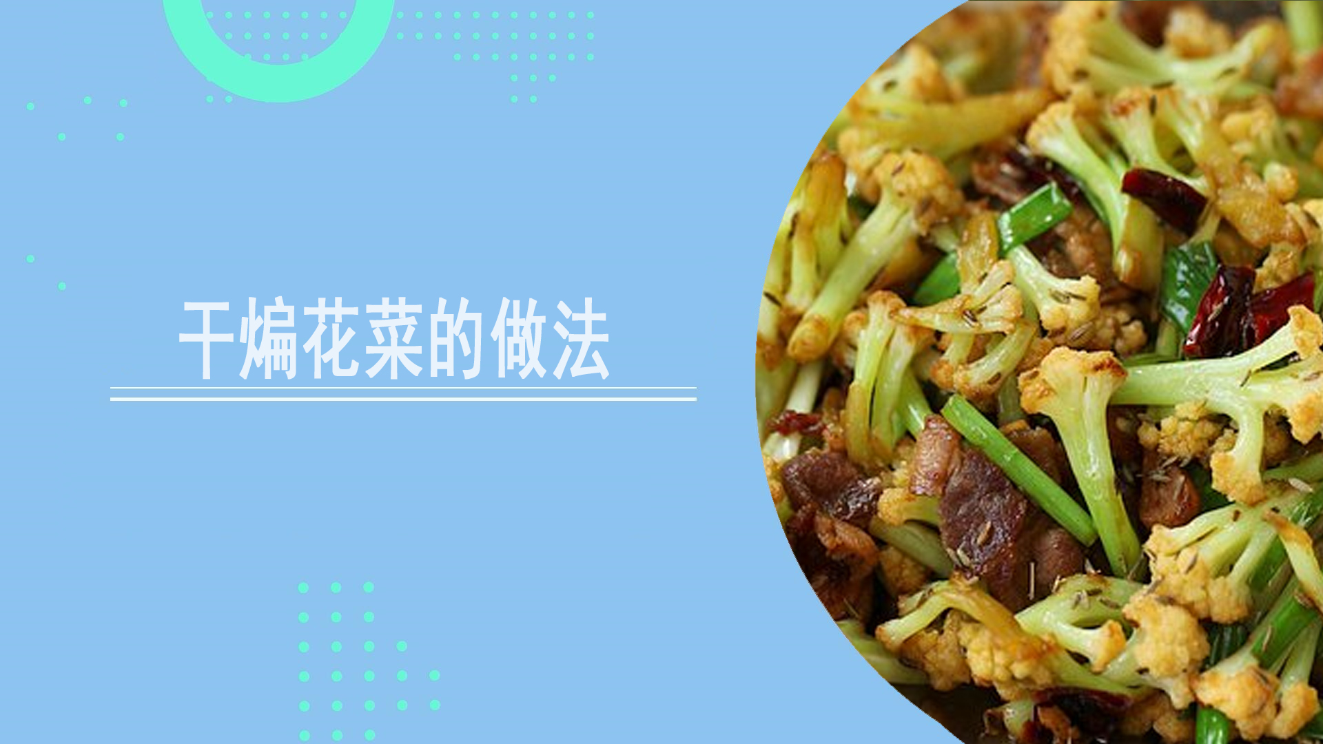 醋溜土豆丝是哪里的菜