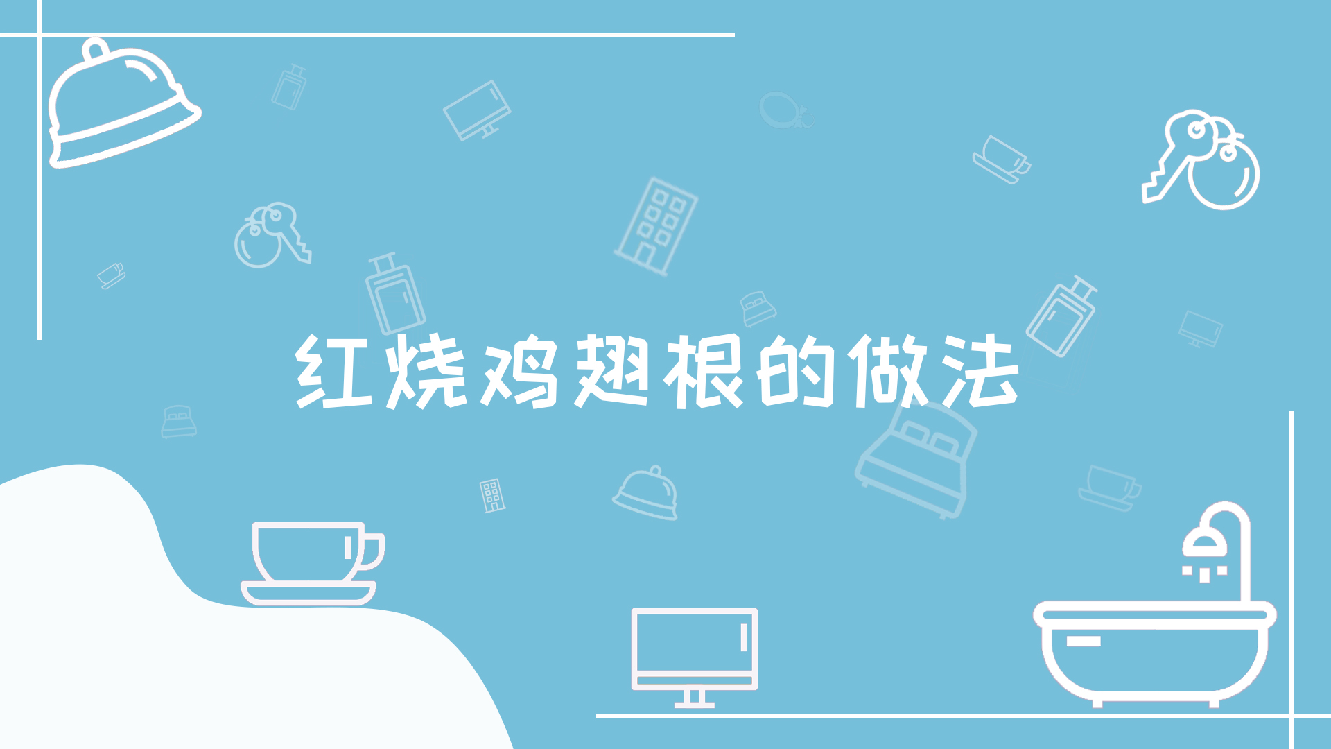 粉蒸排骨怎么做