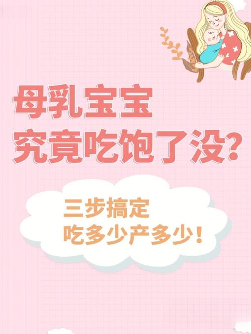 怎么知道母乳够不够宝宝吃（判断母乳够不够宝宝吃的方法）