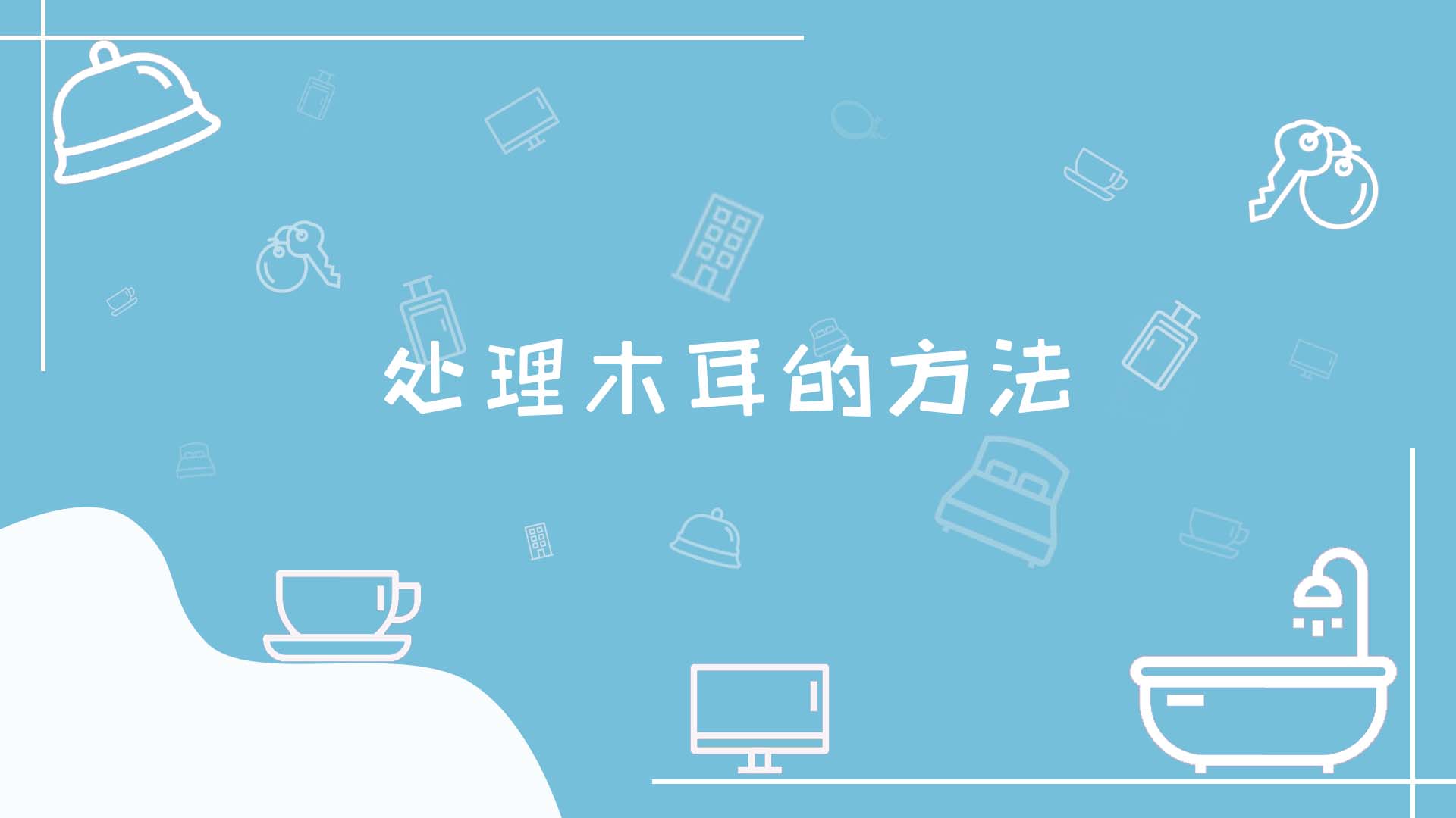 怎么做菠萝炒排骨