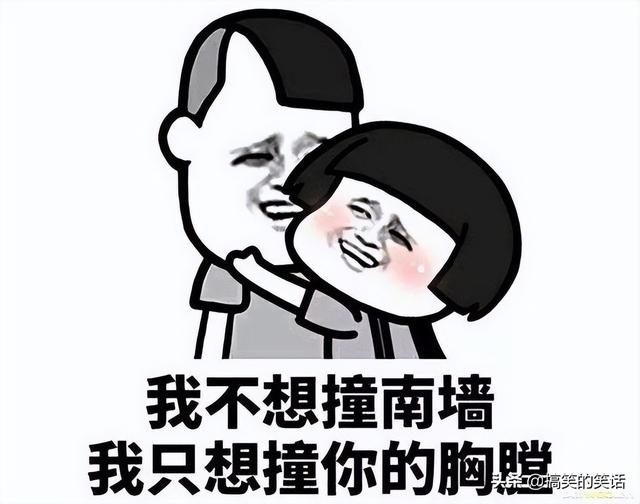 幽默冷笑话大全对口型段子(爆笑经典失恋冷笑话)