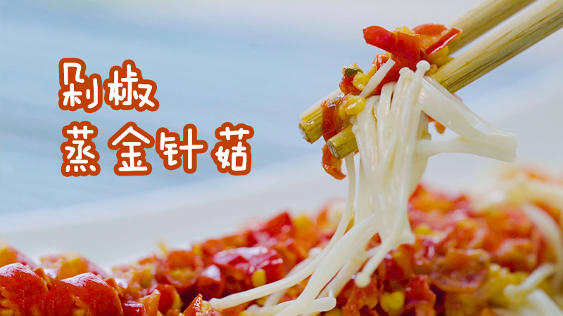 胡萝卜干的做法