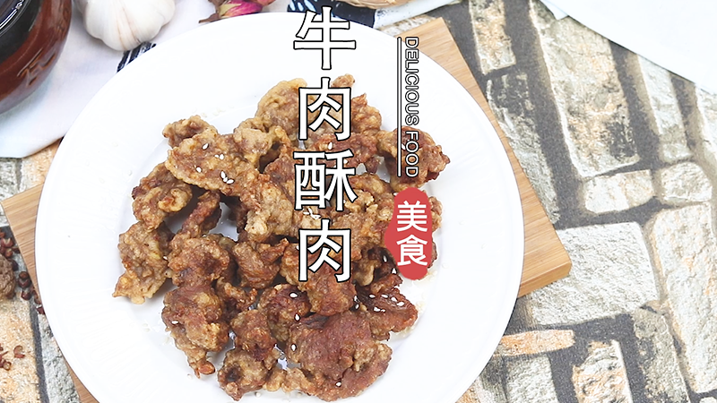 牛肉金针菇的做法
