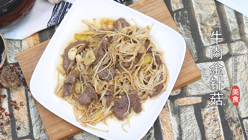 蘑菇牛肉片的做法