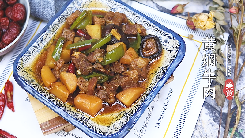 红烩牛肉的做法