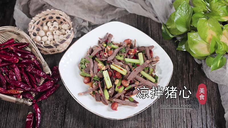 卤猪心