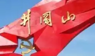 井冈山免费景点有哪些,井冈山有哪些景点是免费好玩的