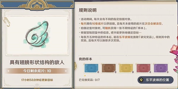 原神图形对抗实验录活动攻略