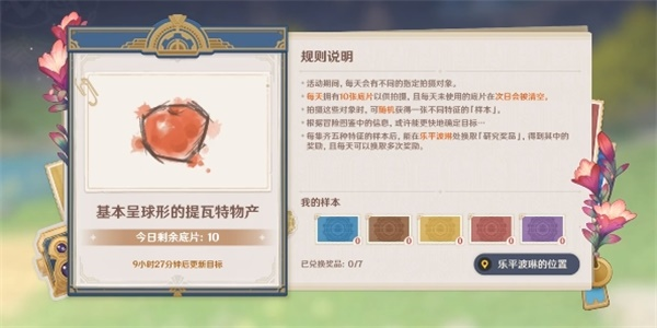 原神图形对抗实验录第二天怎么过