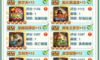 《冒险岛:联盟的意志》宠物机制与类型介