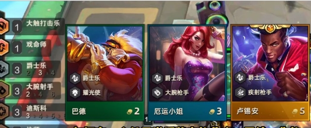 云顶之弈s10爵士女枪阵容是应该怎么搭配?