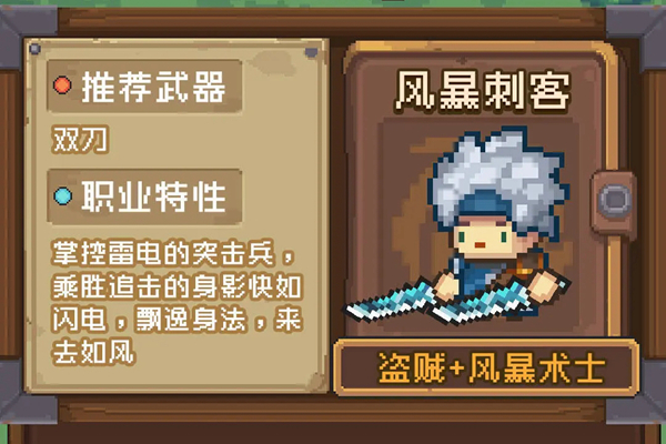 元气骑士前传风暴刺客技能应该怎么搭配
