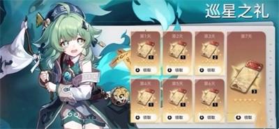 崩坏星穹铁道1.5版本新活动有哪些,1.5版本活动玩法全汇总
