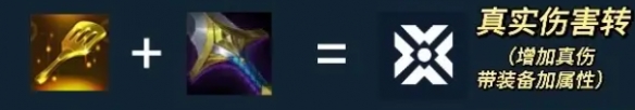 金铲铲之战S10铲子能合成什么?