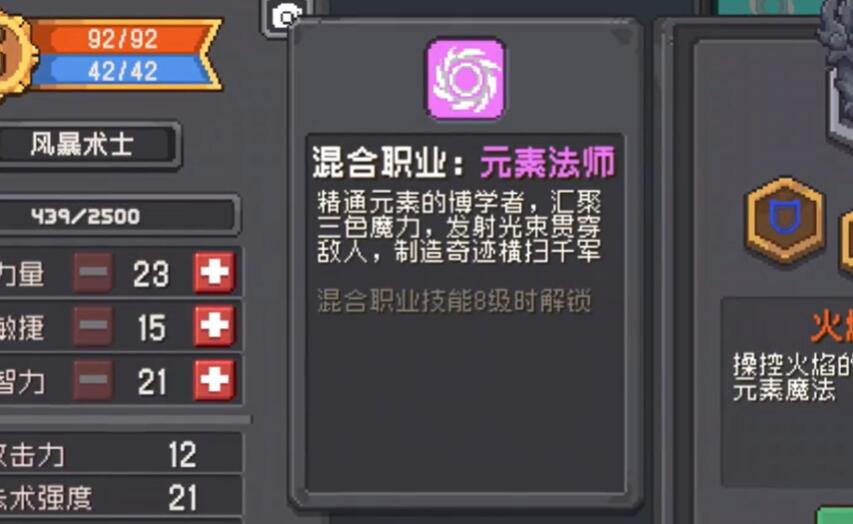 元气骑士前传和元气 前传区别介绍