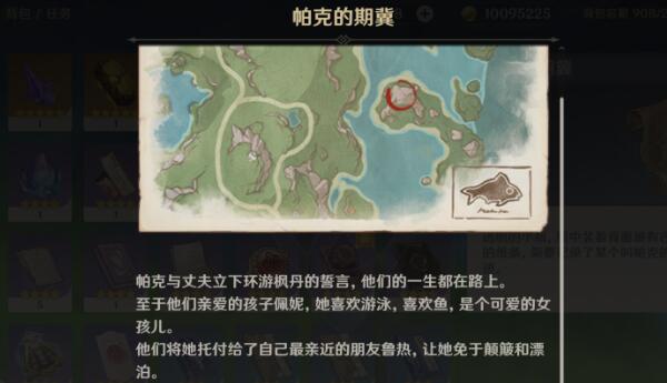 原神4.2帕克的期冀宝箱在什么地方 帕克的期冀宝箱位置分享[多图]图片2
