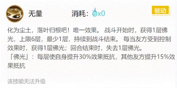 技能二