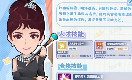 商业都市清纯女神技能效果一览