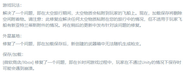 星空将于2024年初添加FSR3