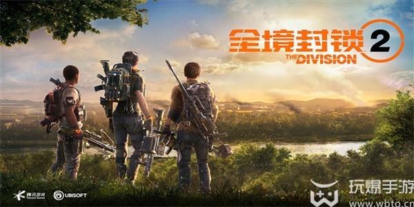 全境封锁2告密者位置在哪