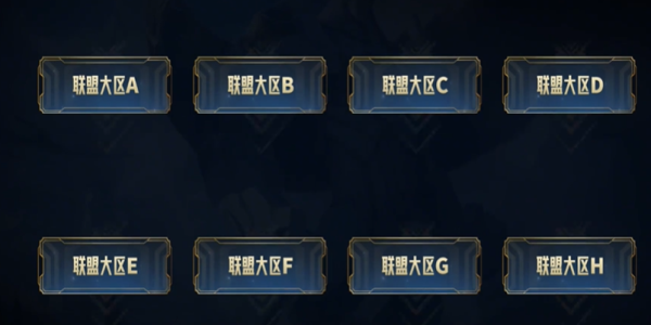 lol跨区匹配可以加别区好友吗?