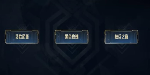 lol跨区匹配大区介绍