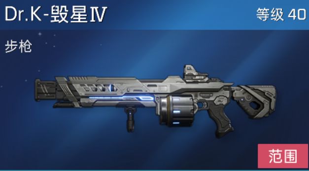 星球重启40级武器怎么选择