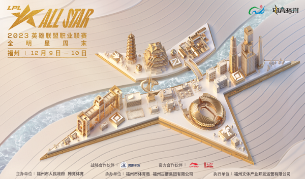 英雄联盟2023全明星赛观众入场时间是什么时候?