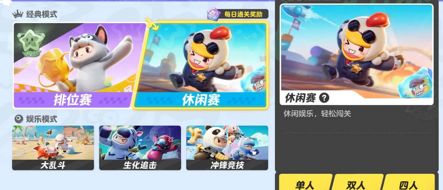 元梦之星排位段位怎么加分 具体的加分规则是什么