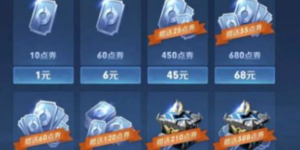 王者荣耀贵族v11需要充值多少钱才能获得?