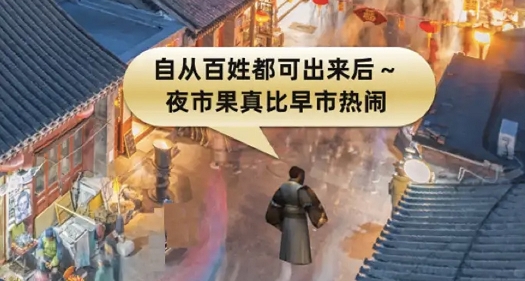 穿越到以下何朝你可以免费品尝商人所卖之货 淘宝每日一猜11.30今日答案[多图]图片2