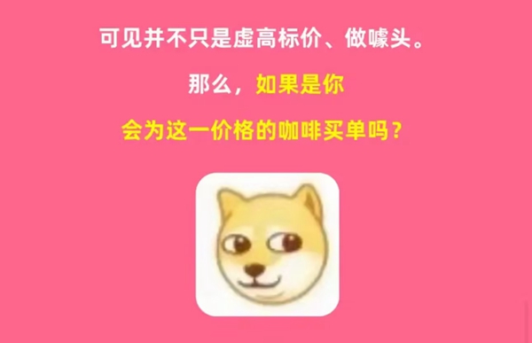 世界上最贵的咖啡多少人民币一杯 淘宝每日一猜12.1今日答案[多图]图片3