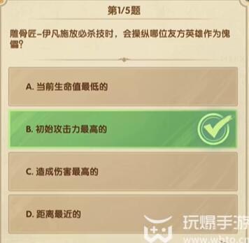 剑与远征诗社竞答答案大全2023
