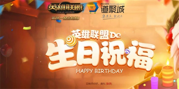 英雄联盟生日礼物在哪领取