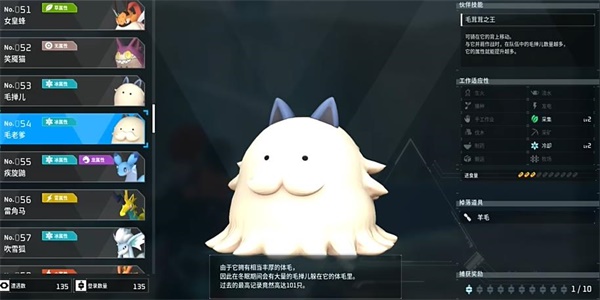 幻兽帕鲁毛老爹在哪捕捉