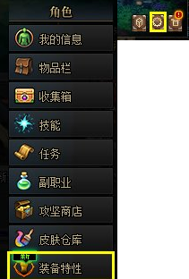 dnf天赋树系统在什么地方