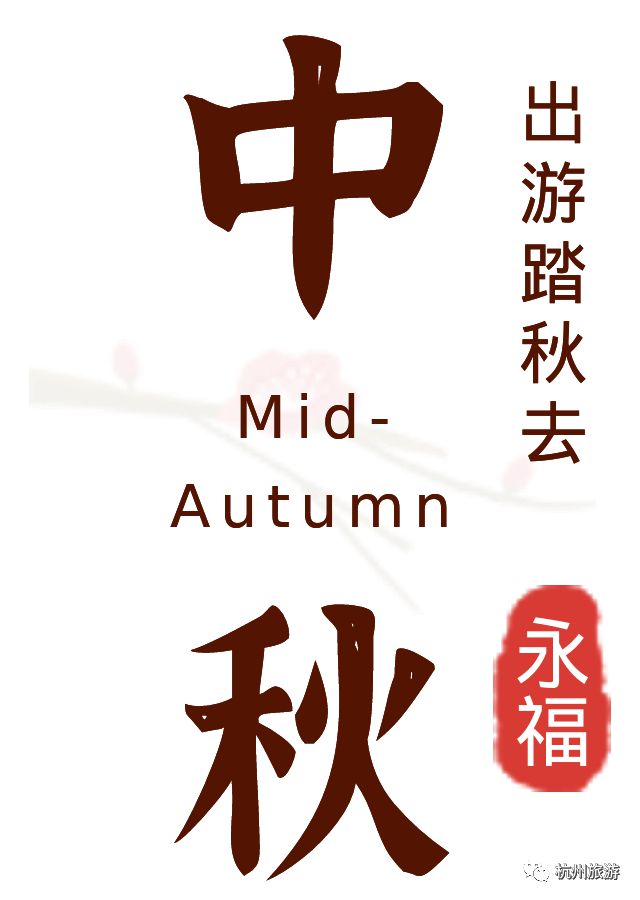 中秋去哪玩?这个藏在山水间的小众秘境