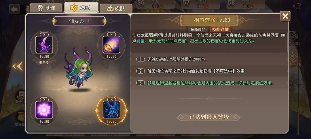 小冰冰传奇怀旧服仙女龙怎么样 强度全面分析