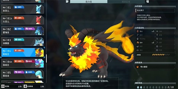 幻兽帕鲁狱焰王在哪捕捉