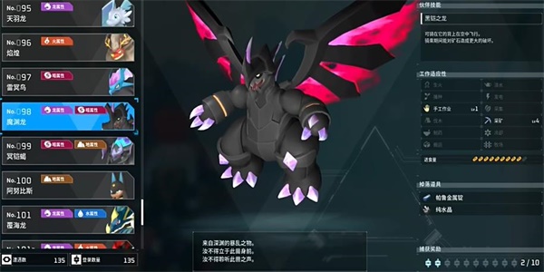 幻兽帕鲁魔渊龙捕捉位置