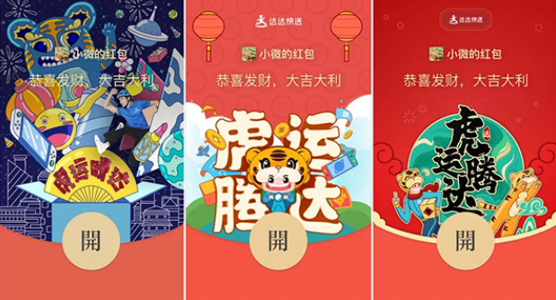 2024微信红包封面序列号有哪些