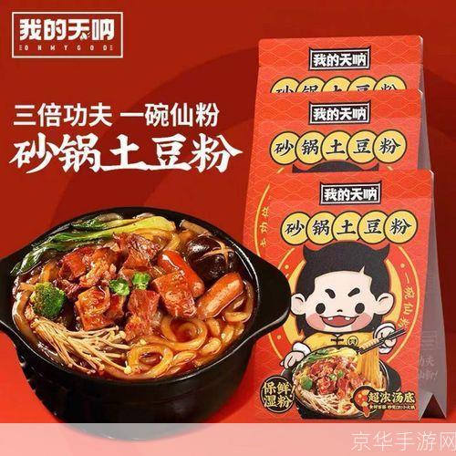 详解土豆怎么安装器的步骤和技巧