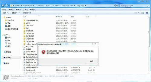 libeay32.dll怎么安装: libeay32.dll文件的安装方法详解