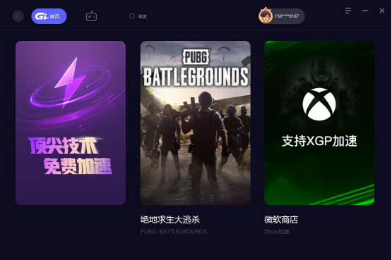 不玩加速器收费套路？GI免费加速器介绍