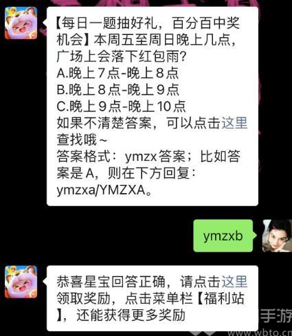 元梦之星每日一题1.5答案分享