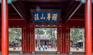 承德避暑山庄在哪里 承德避暑山庄简介