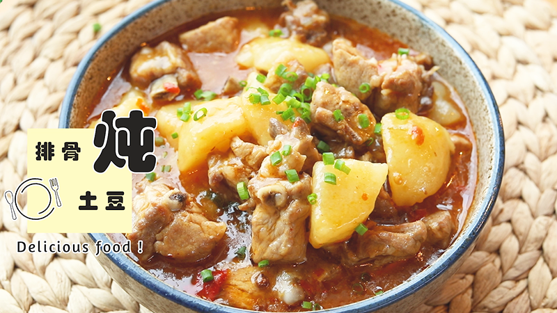 土豆红烧肉的做法