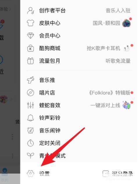 详细步骤教你如何安装酷狗2013