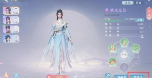 浮生忆玲珑案发前那个案子排列技巧 浮生忆玲珑案发前那个案子如何完成
